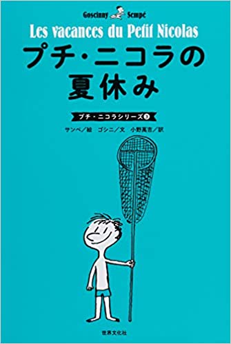 『スノーマン』、『プチ・ニコラ』絵本作家の巨頭相次ぎ逝くの画像