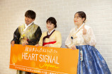 “韓国版テラスハウス”『HEART SIGNAL JAPAN』への期待の画像