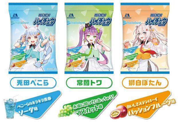 ホロライブ」とファミマがコラボ AR限定ボイス付きクリアファイルが 