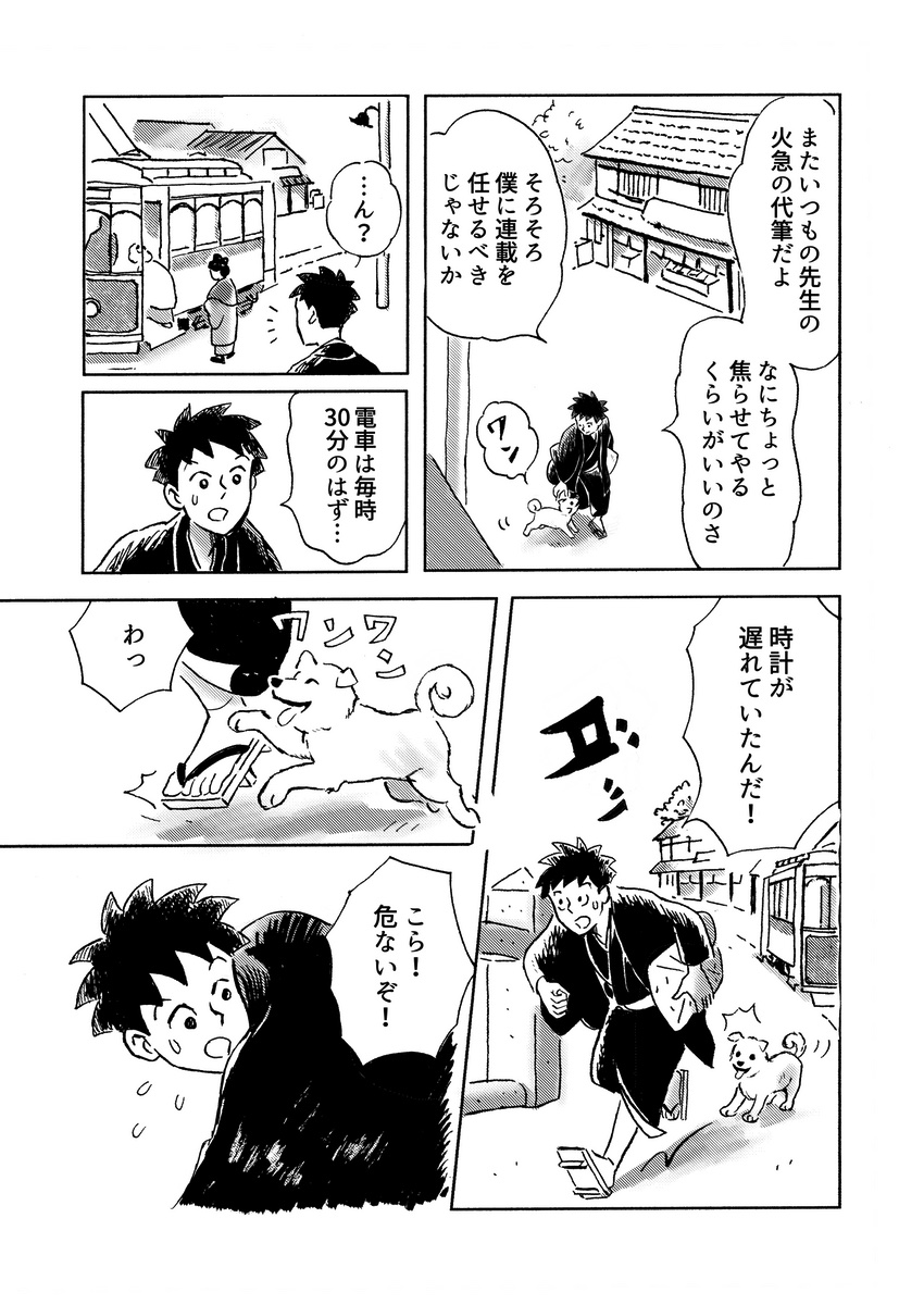 【漫画】まるで大正時代の文学作品！の画像