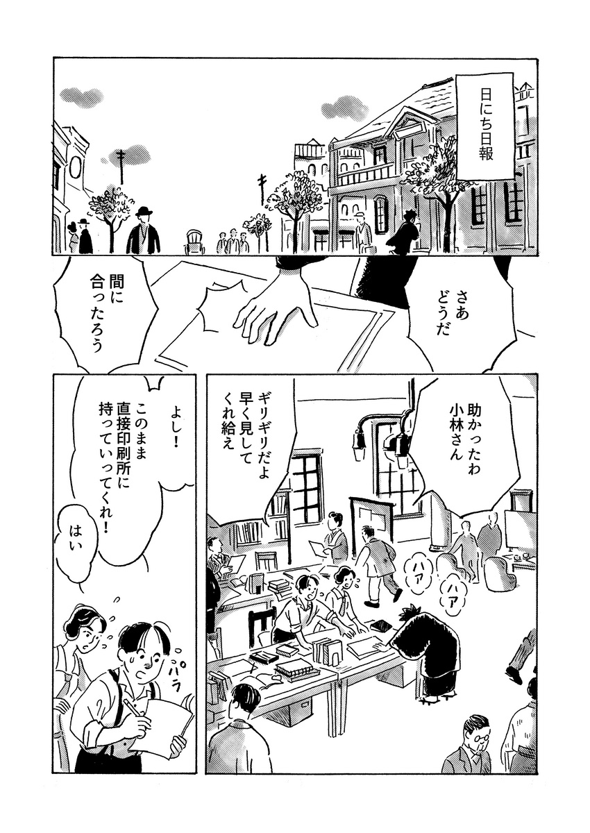 【漫画】まるで大正時代の文学作品！の画像