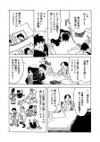 【漫画】まるで大正時代の文学作品！の画像