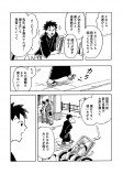 【漫画】まるで大正時代の文学作品！の画像