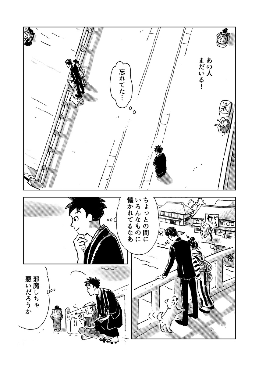 【漫画】まるで大正時代の文学作品！の画像