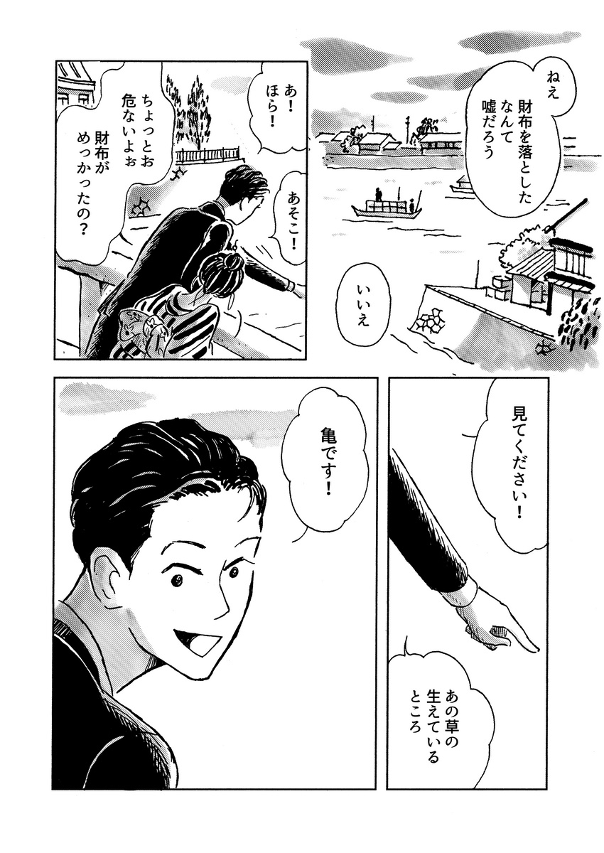 【漫画】まるで大正時代の文学作品！の画像