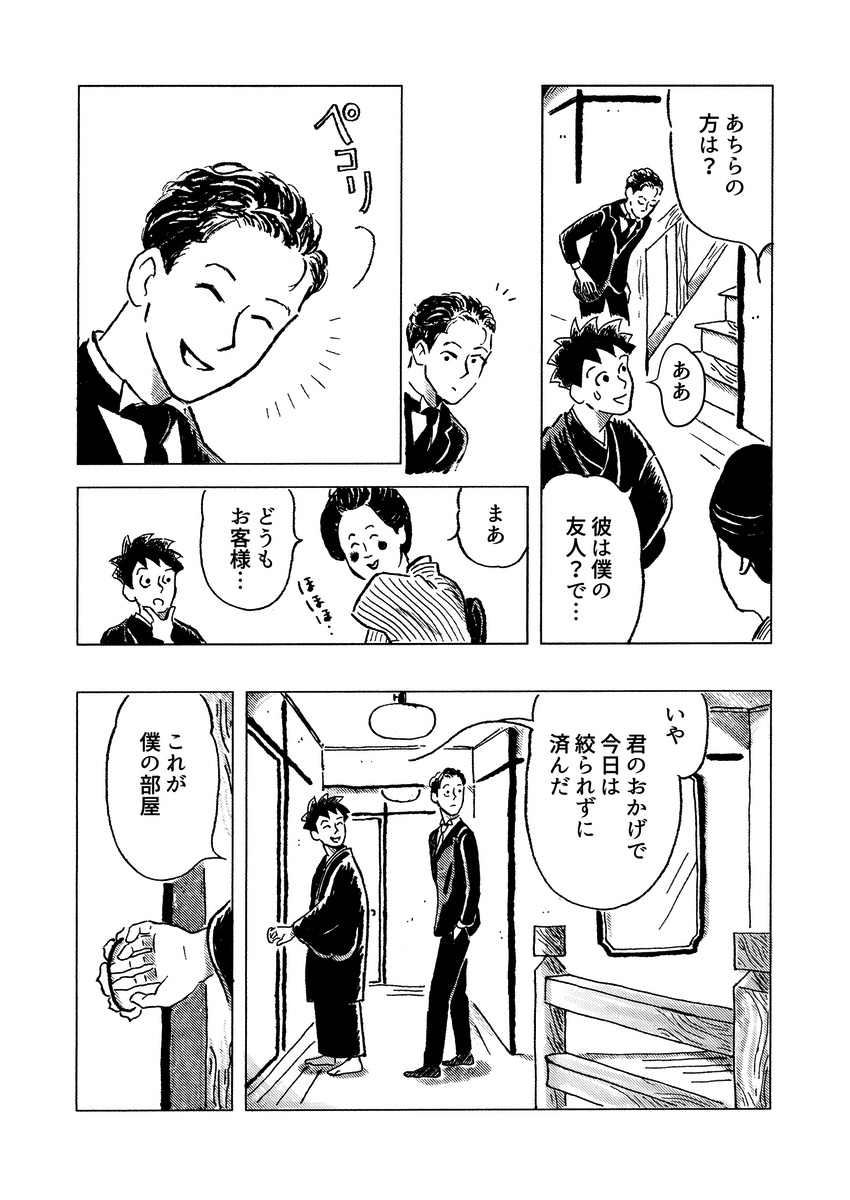 【漫画】まるで大正時代の文学作品！の画像