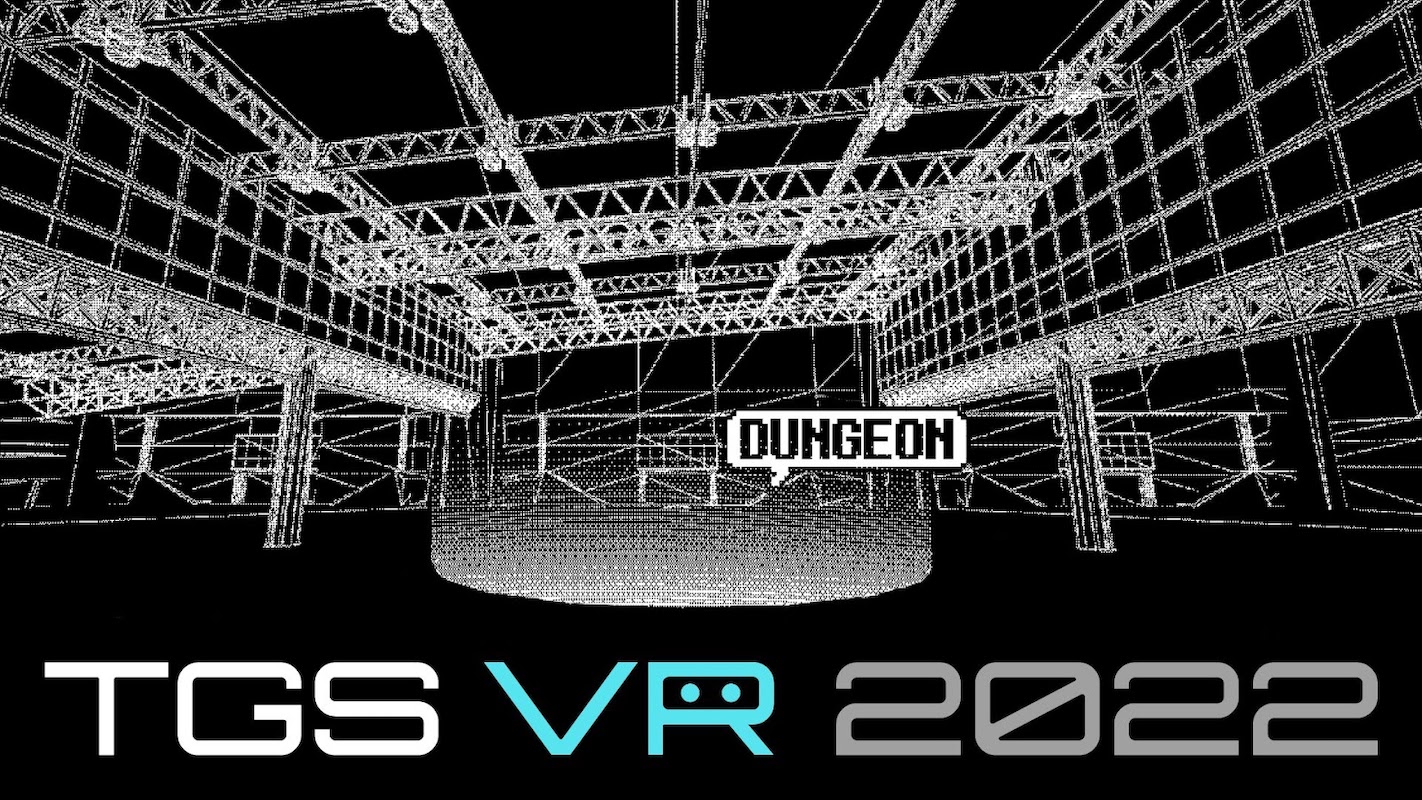 「TOKYO GAME SHOW VR 2022」開催決定の画像