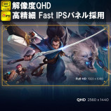 世界初『LoL』コラボディスプレイが発売の画像