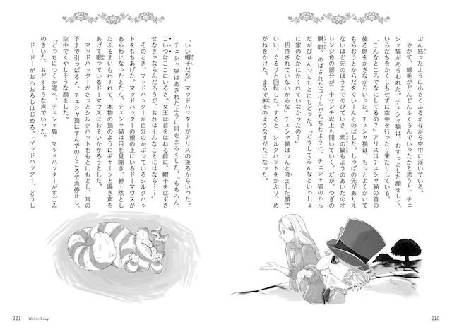 ディズニー小説「ふしぎの国のアリス」の画像