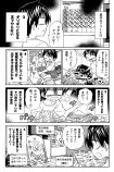 【漫画】子供の頃の夏休みから持ち越したの画像