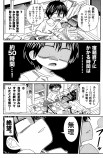 【漫画】子供の頃の夏休みから持ち越したの画像