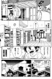 【漫画】子供の頃の夏休みから持ち越したの画像