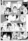 【漫画】子供の頃の夏休みから持ち越したの画像