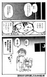 【漫画】子供の頃の夏休みから持ち越したの画像