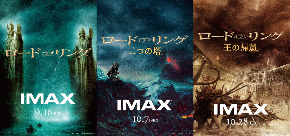 ロード・オブ・ザ・リング』3部作、日本初IMAX上映の公開日決定 最新