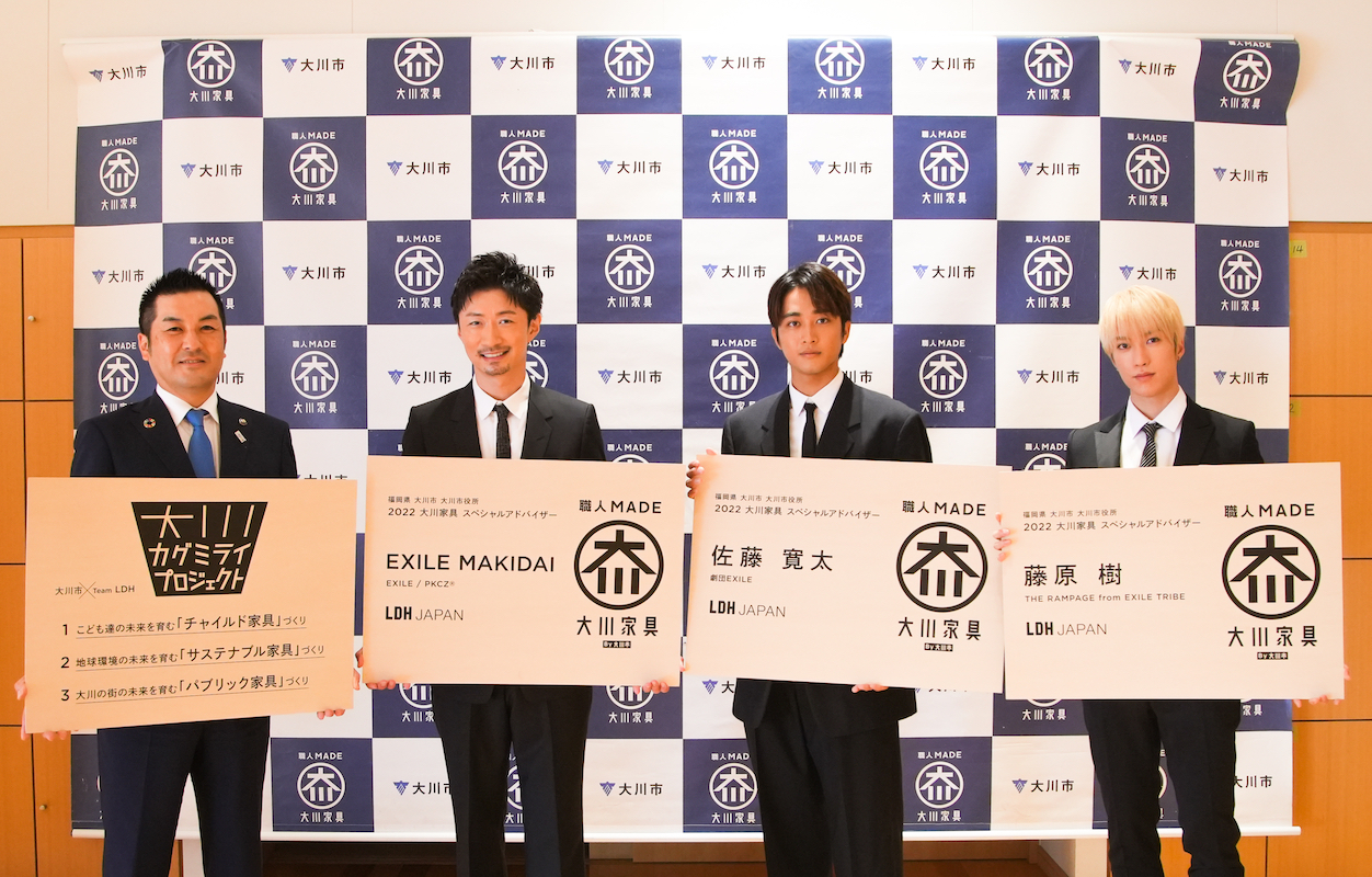 EXILE MAKIDAIら大川家具SPアドバイザー就任