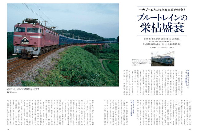 「鉄道150年物語」刊行の画像