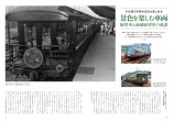 「鉄道150年物語」刊行の画像