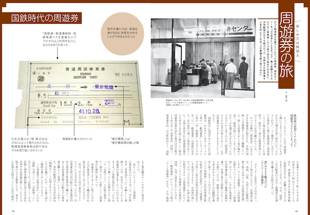 「鉄道150年物語」刊行の画像