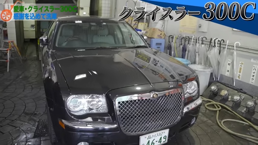 ハンバーグ師匠、愛車「クライスラー」に別れの画像