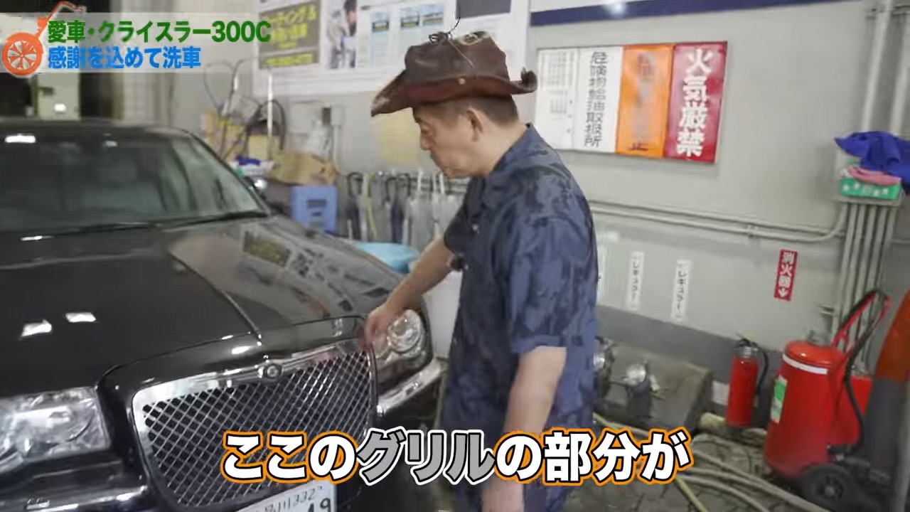 ハンバーグ師匠、愛車「クライスラー」に別れの画像