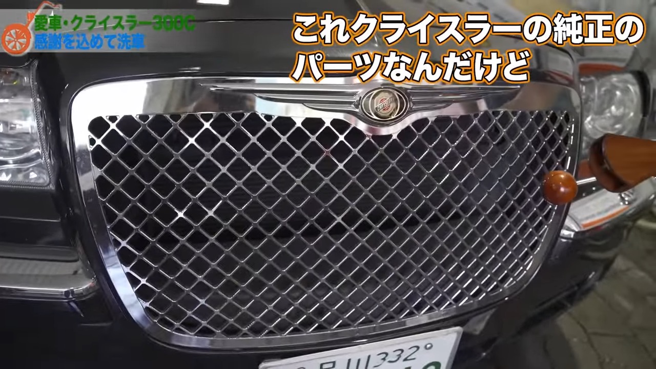 ハンバーグ師匠、愛車「クライスラー」に別れの画像