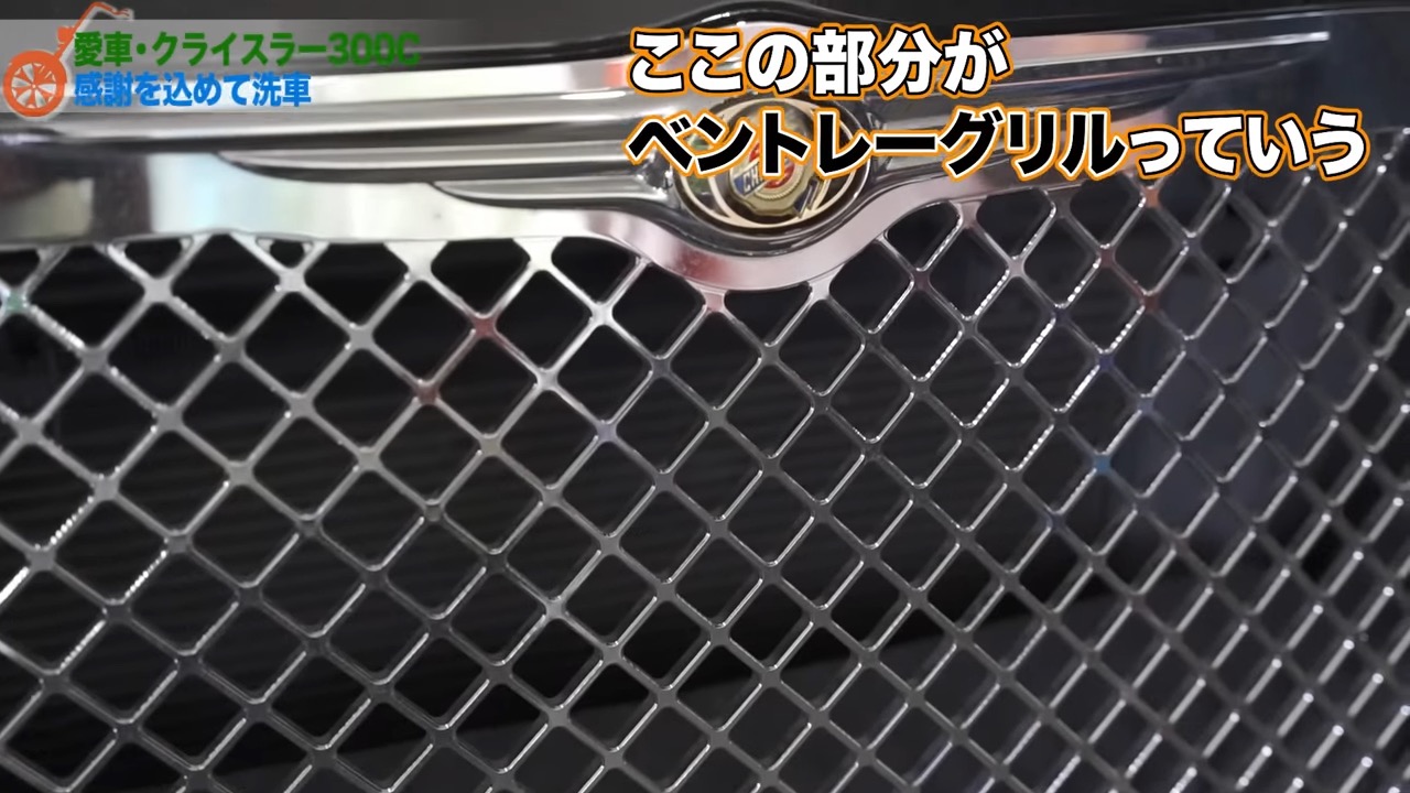 ハンバーグ師匠、愛車「クライスラー」に別れの画像