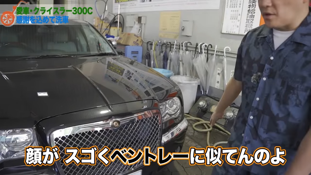 ハンバーグ師匠、愛車「クライスラー」に別れの画像