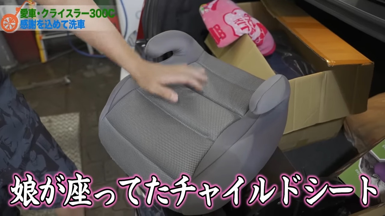 ハンバーグ師匠、愛車「クライスラー」に別れの画像