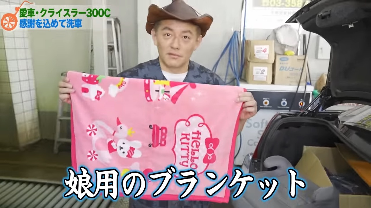 ハンバーグ師匠、愛車「クライスラー」に別れの画像