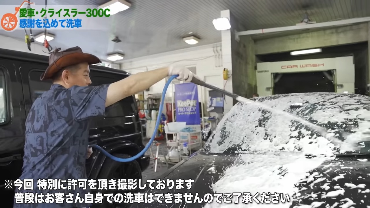 ハンバーグ師匠、愛車「クライスラー」に別れの画像