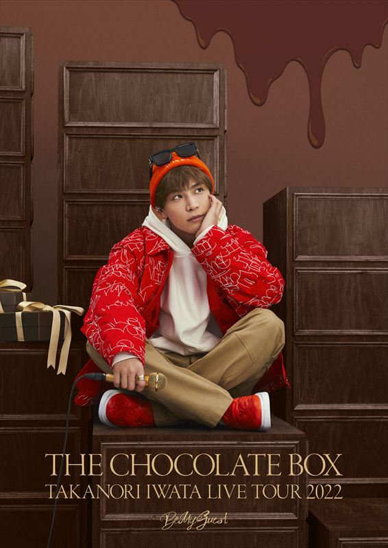 岩田剛典、1stアルバム『The Chocolate Box』リリース 初のソロツアー