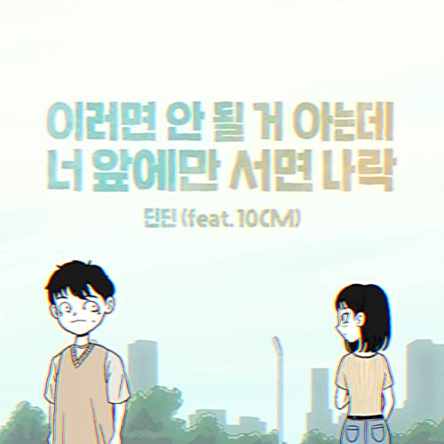 韓国のラッパー Dindin Tiktokチャート首位 独特のフロウとシンプルな楽曲構成で中毒性満載の1曲に Real Sound リアルサウンド