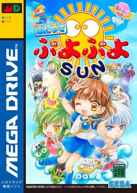 『メガドライブミニ２』収録タイトル公開　の画像