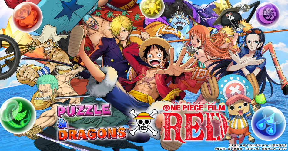 パズドラ』が『ONE PIECE FILM RED』とコラボ 麦わらの一味のほか