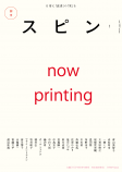 声優の斉藤壮馬氏が初小説の画像