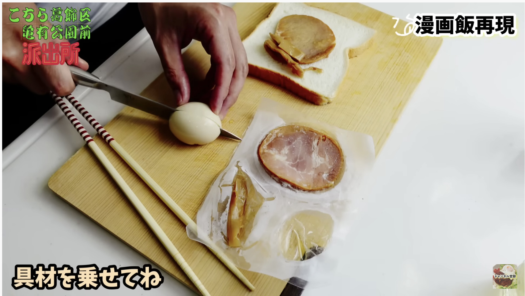 【こち亀メシ】こんなのあり！？　奇想天外の料理を再現　秋本治への想像力に驚きの声もの画像