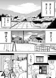 【漫画】姉の部屋に忍び込んで……の画像