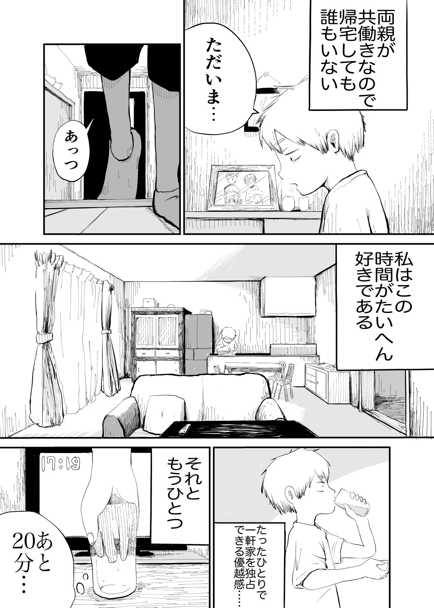 【漫画】姉の部屋に忍び込んで……の画像