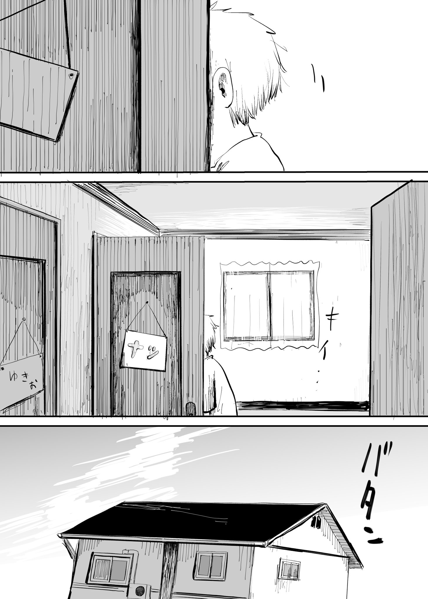 【漫画】姉の部屋に忍び込んで……の画像