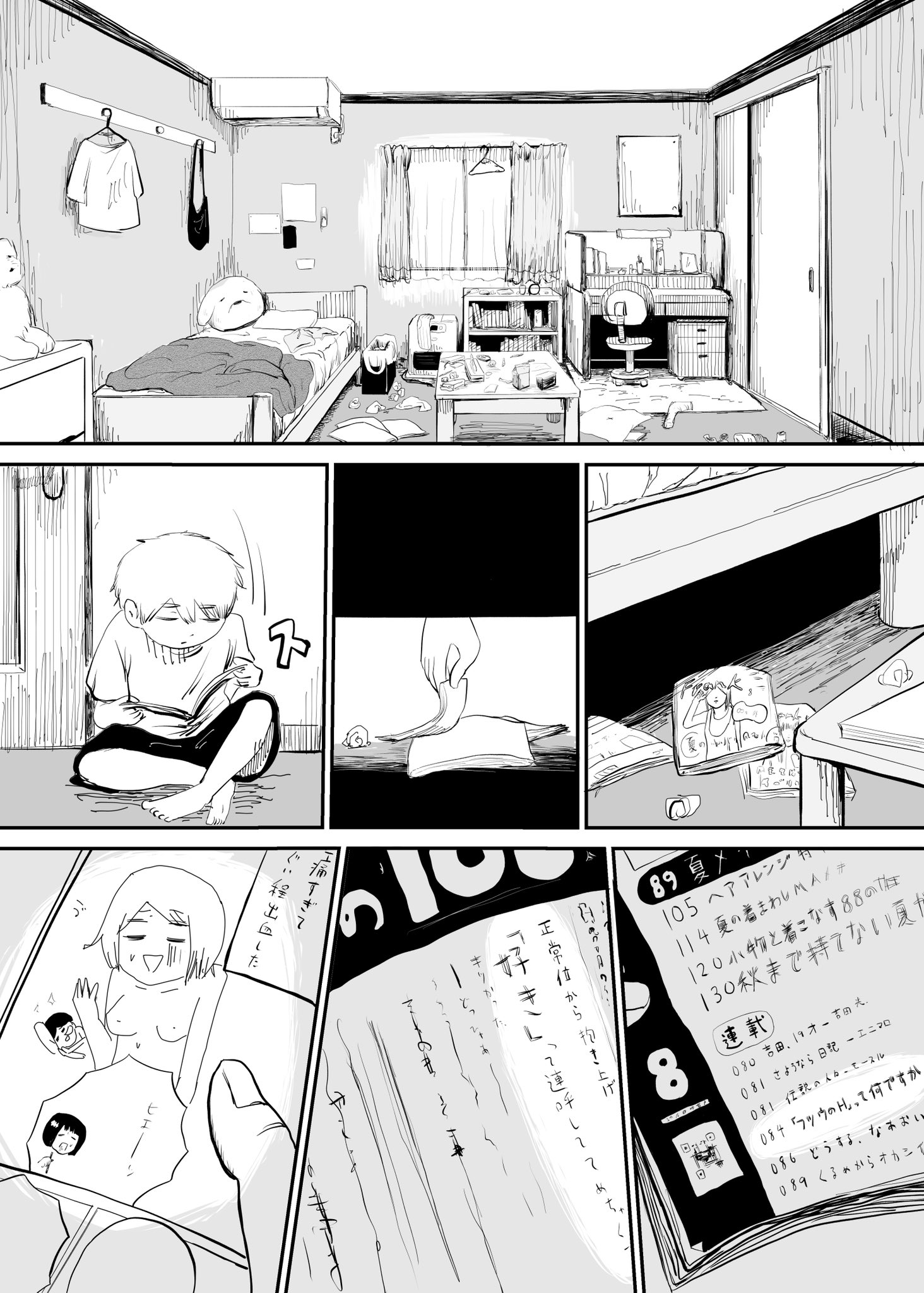 【漫画】姉の部屋に忍び込んで……の画像