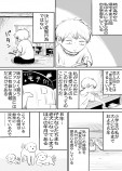 【漫画】姉の部屋に忍び込んで……の画像