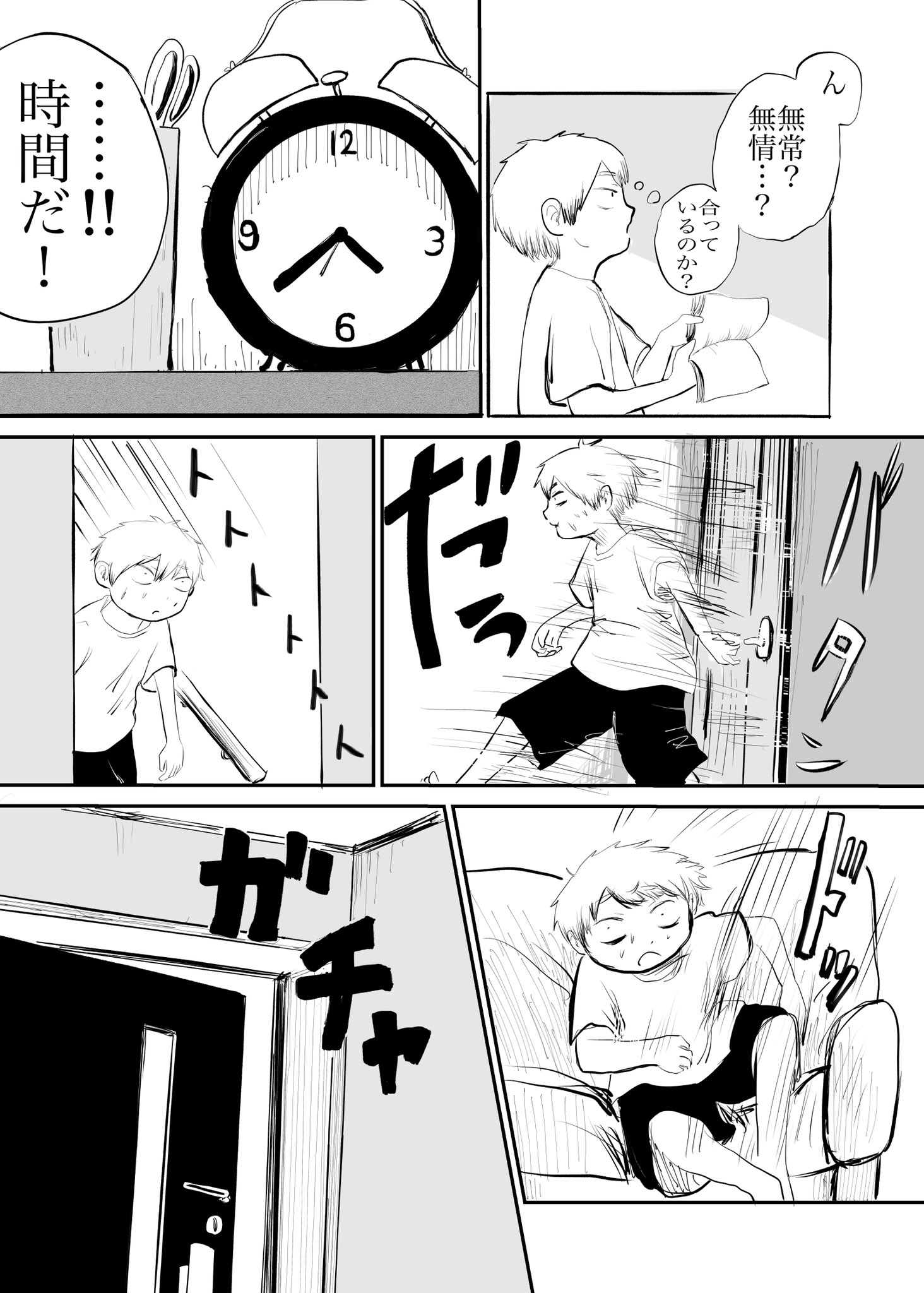 【漫画】姉の部屋に忍び込んで……の画像