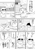 【漫画】姉の部屋に忍び込んで……の画像