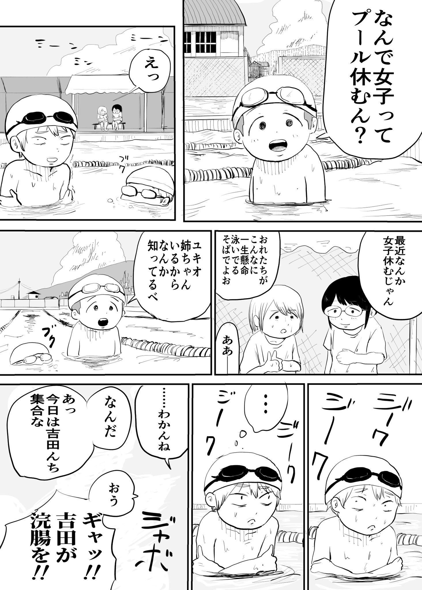 【漫画】姉の部屋に忍び込んで……の画像