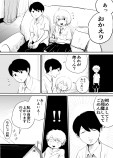 【漫画】姉の部屋に忍び込んで……の画像