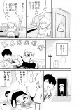 【漫画】姉の部屋に忍び込んで……の画像