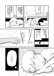 【漫画】姉の部屋に忍び込んで……の画像