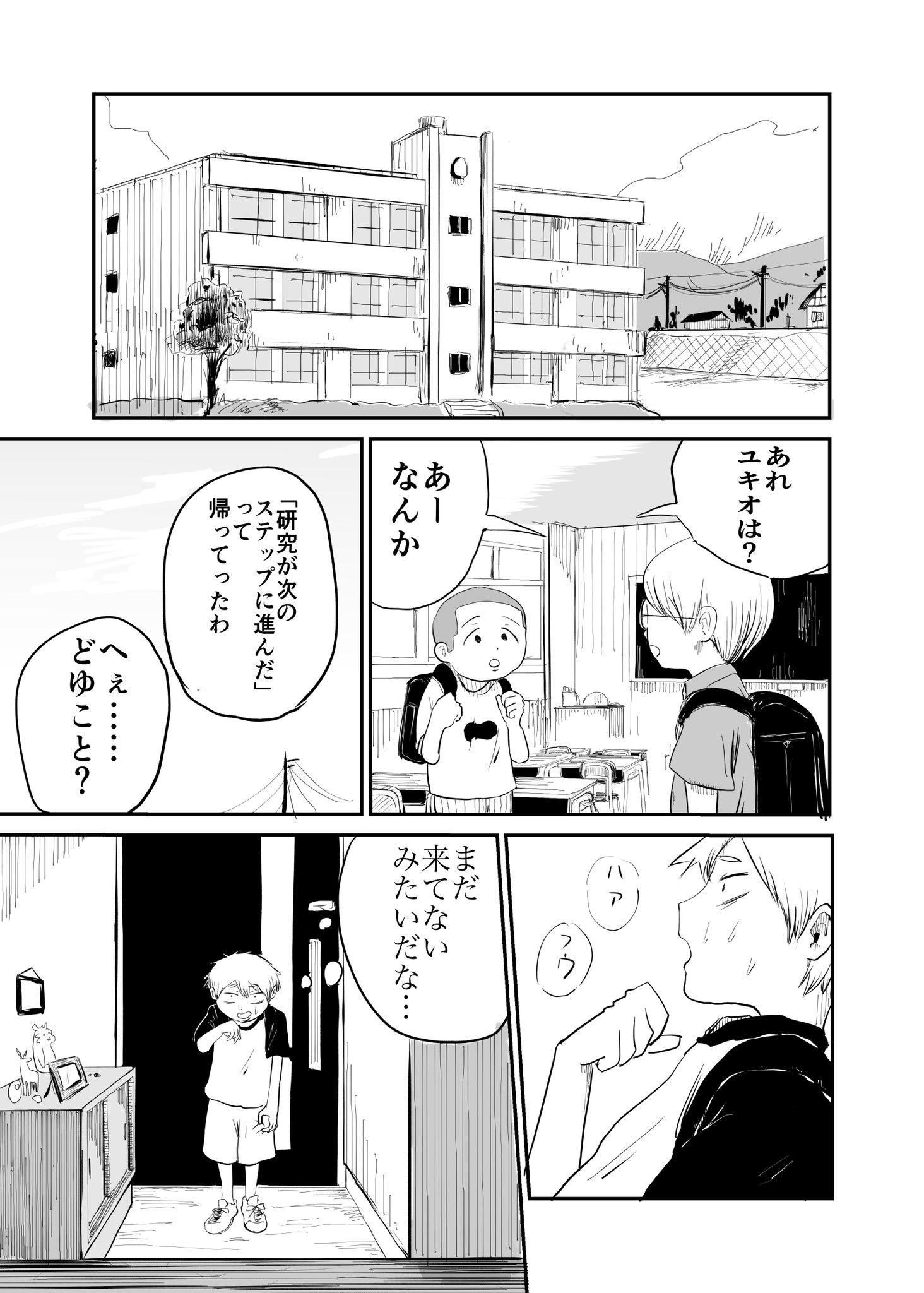 【漫画】姉の部屋に忍び込んで……の画像