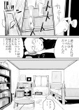 【漫画】姉の部屋に忍び込んで……の画像